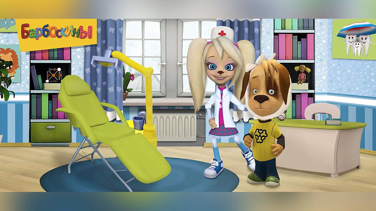 Скриншоты из Барбоскины: Врач Дантист