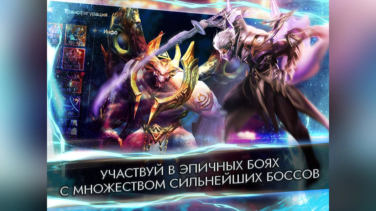 Скриншоты из Хроники Вечности / Картинка 5