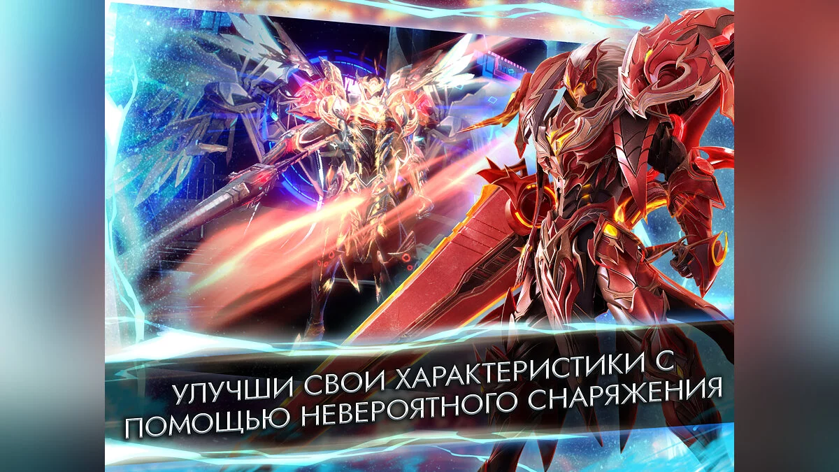 Скриншоты из Хроники Вечности