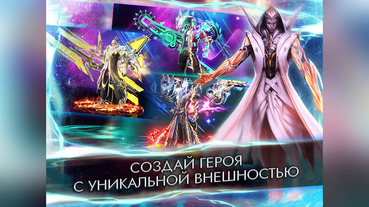 Скриншоты из Хроники Вечности / Картинка 6