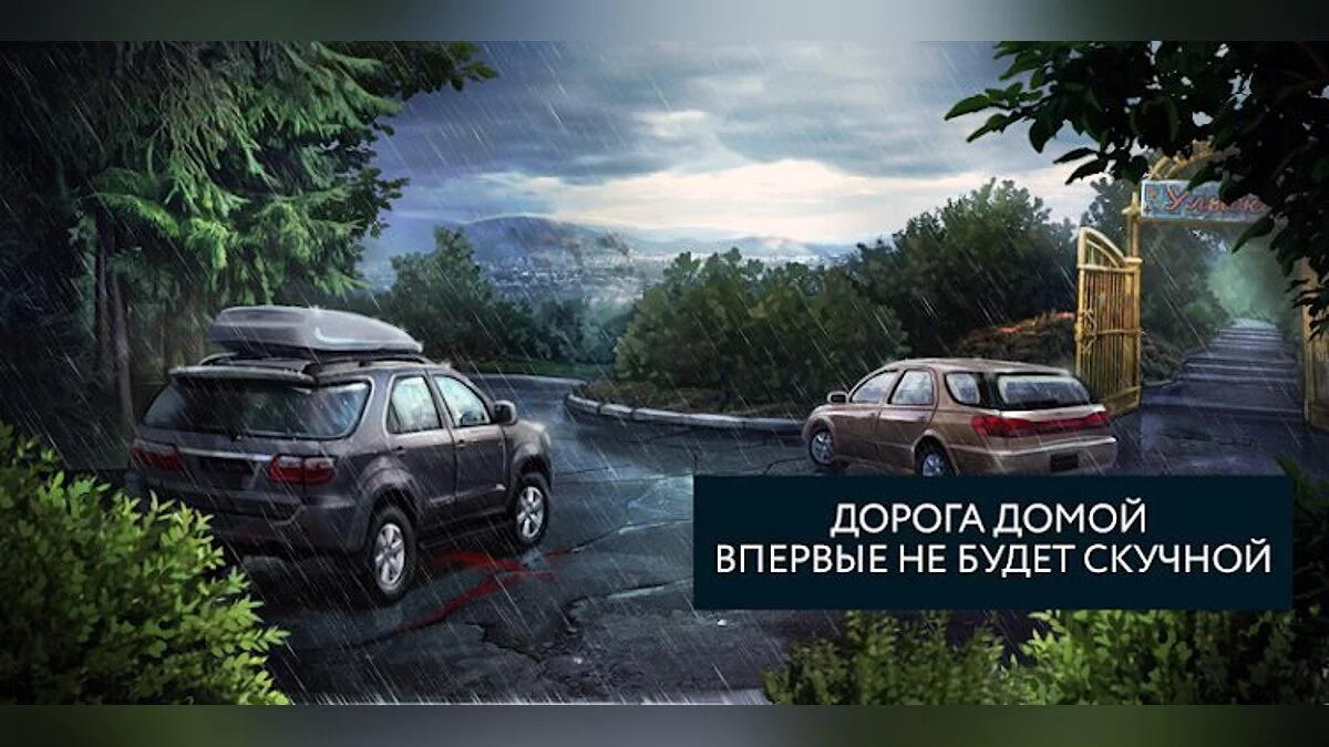 Скриншоты из Пандемия: Дорога домой