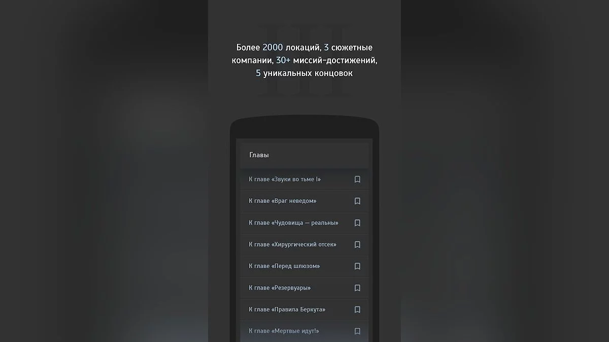 Скриншоты из Текстовый квест Симбионт 3