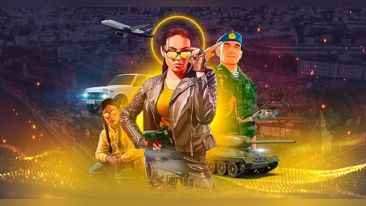 Арт из Grand Mobile