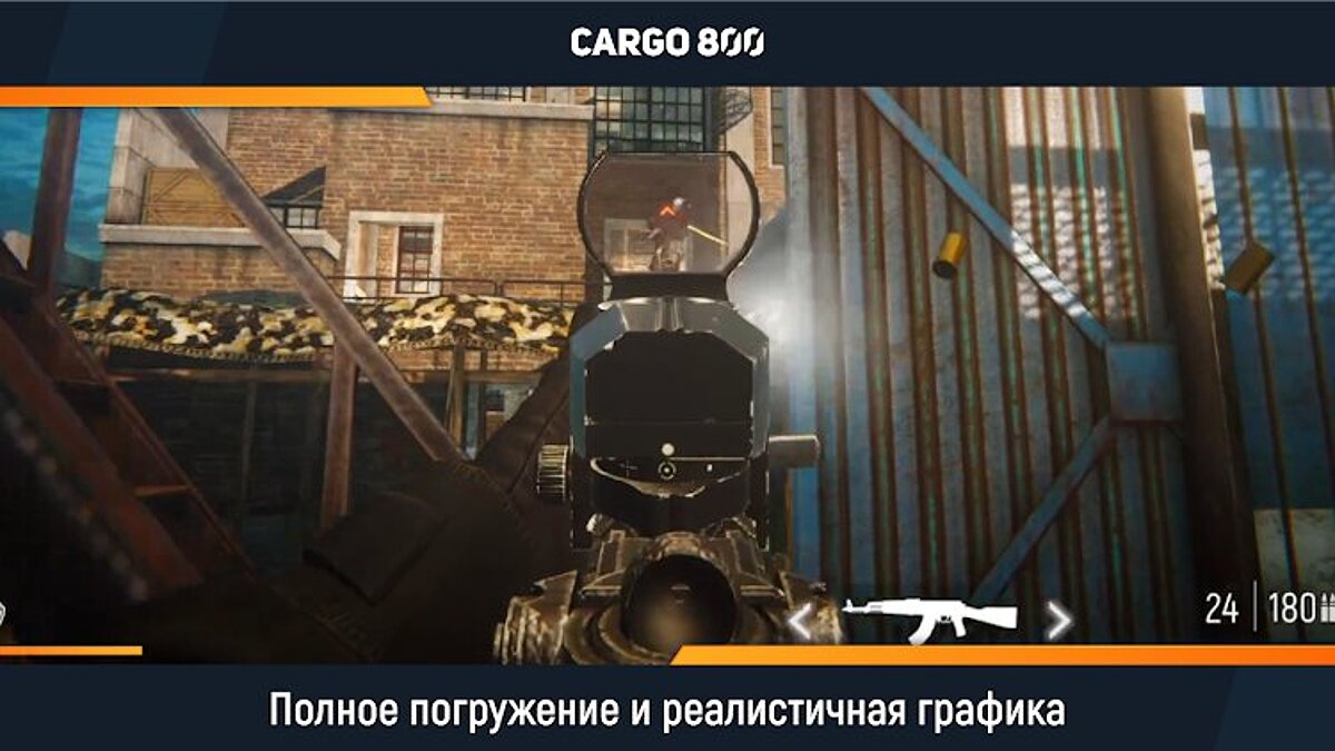 CARGO 800 - что это за игра, трейлер, системные требования, отзывы и  оценки, цены и скидки, гайды и прохождение, похожие игры CARGO 800: экшен  шутер онлайн