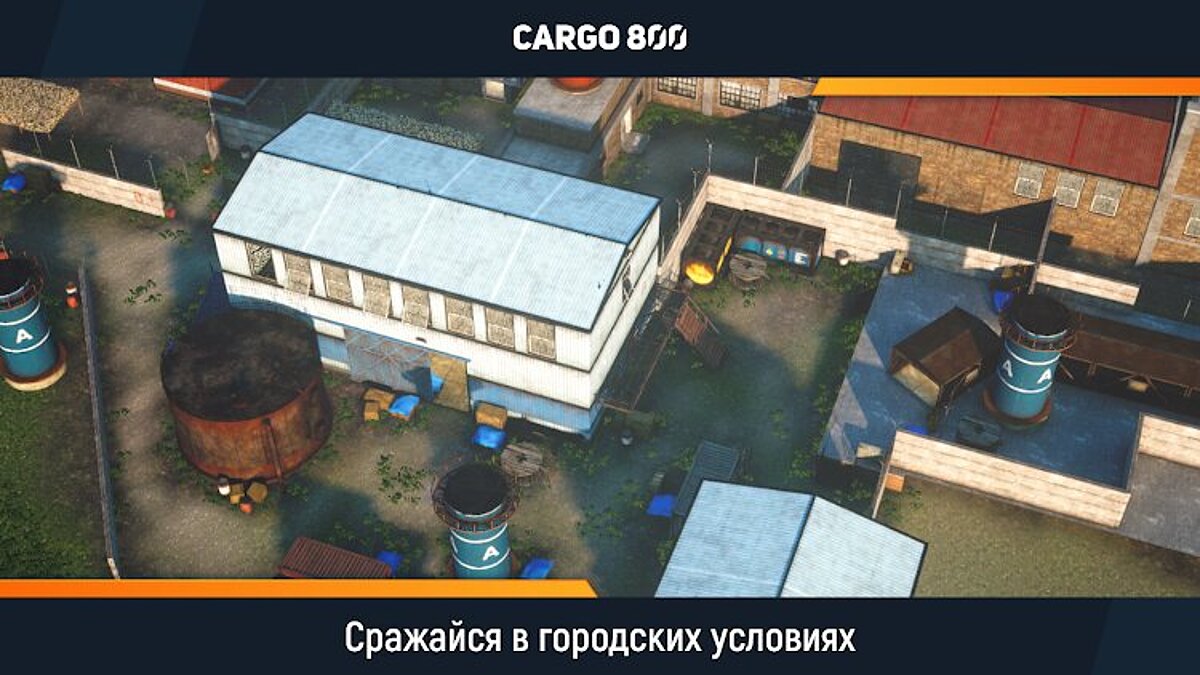 CARGO 800 - что это за игра, трейлер, системные требования, отзывы и  оценки, цены и скидки, гайды и прохождение, похожие игры CARGO 800: экшен  шутер онлайн