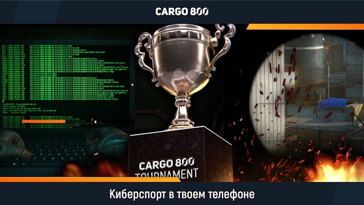 CARGO 800 - что это за игра, трейлер, системные требования, отзывы и  оценки, цены и скидки, гайды и прохождение, похожие игры CARGO 800: экшен  шутер онлайн