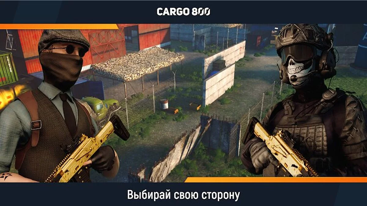 Скриншоты из CARGO 800