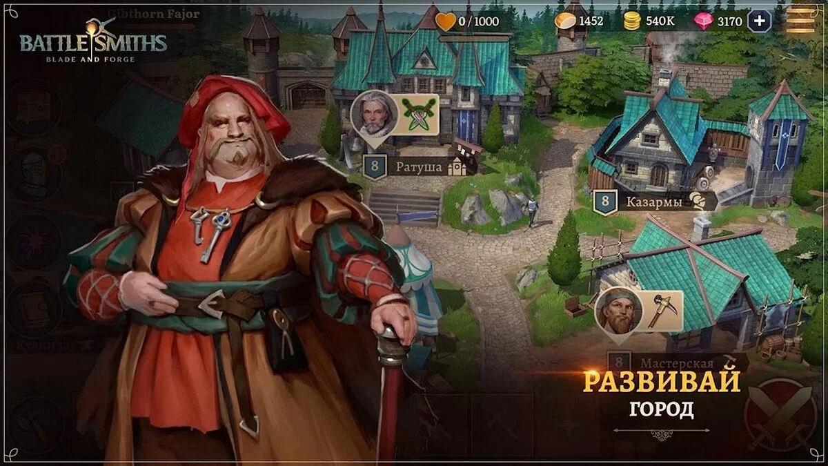 Скриншоты из Battlesmiths: Blade & Forge