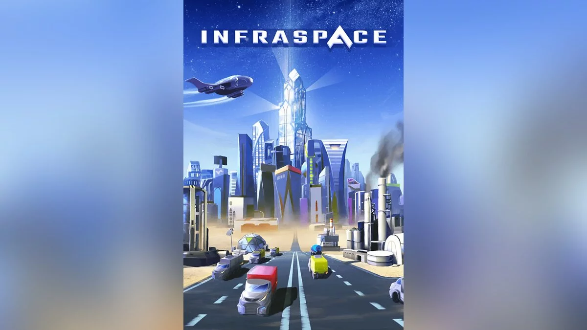 Арт из InfraSpace