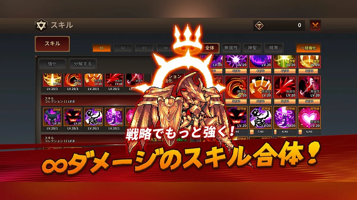 Скриншоты из Demigod Idle: Rise of a legend