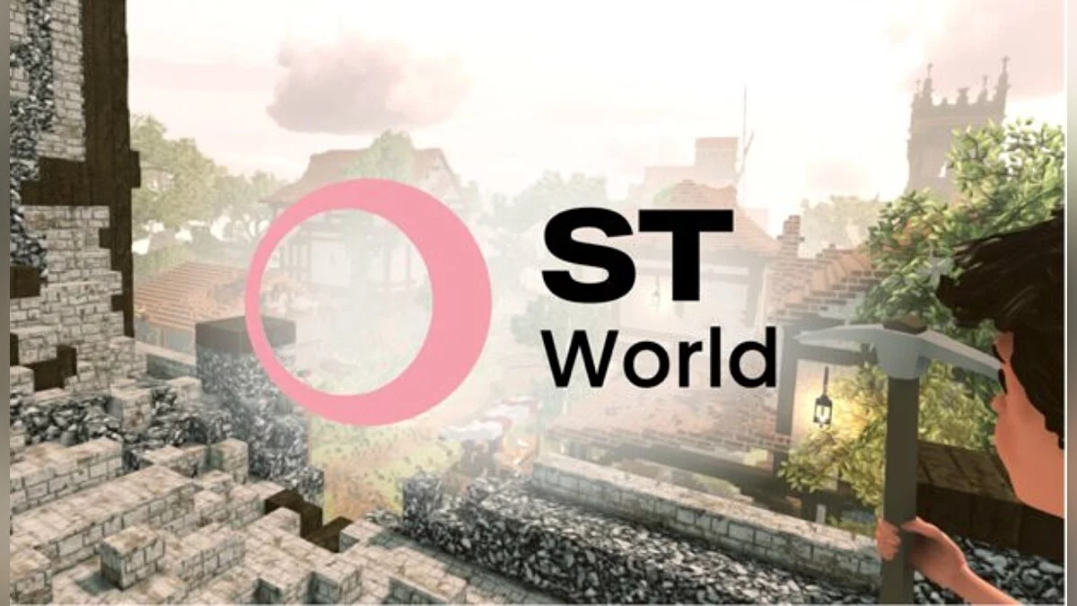 Арт из ST World