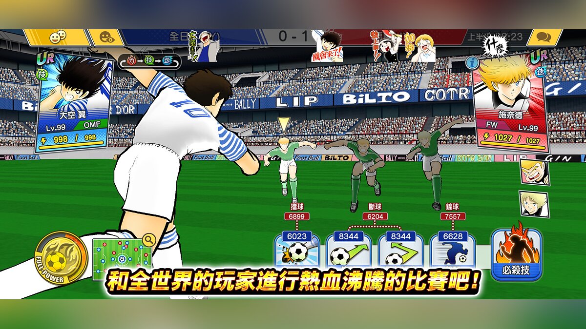 Captain Tsubasa: Dream Team - что это за игра, трейлер, системные  требования, отзывы и оценки, цены и скидки, гайды и прохождение, похожие  игры