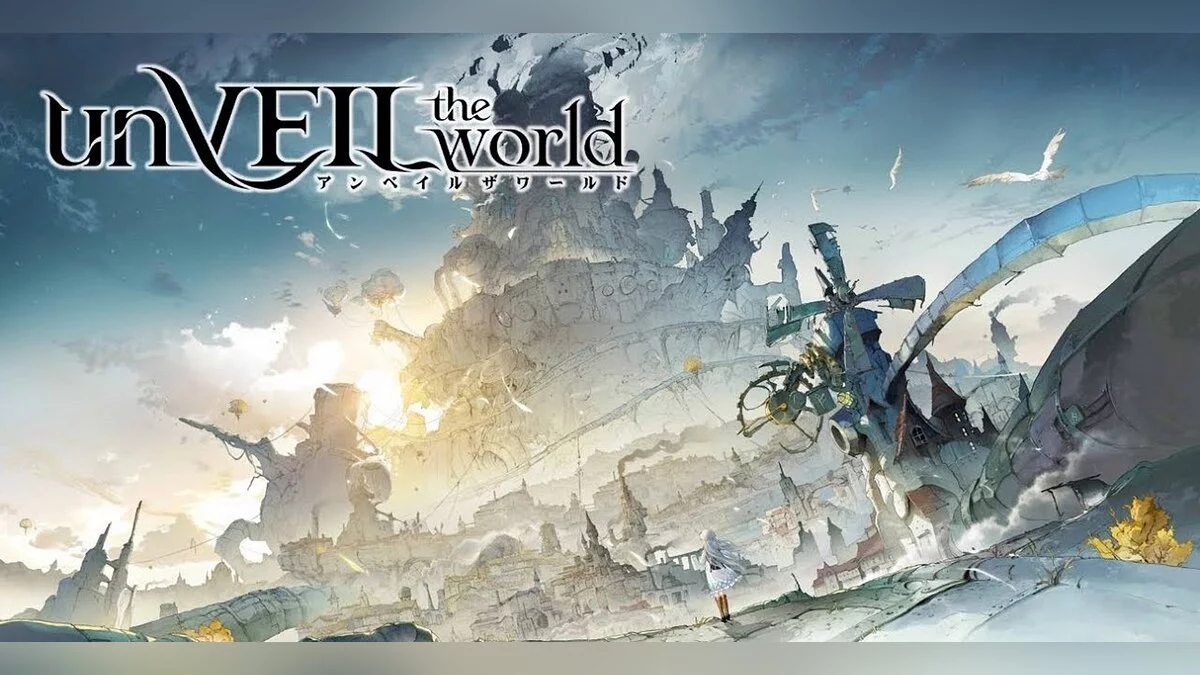 Арт из UnVEIL the world