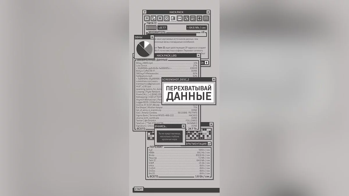 Скриншоты из Hack.Hub