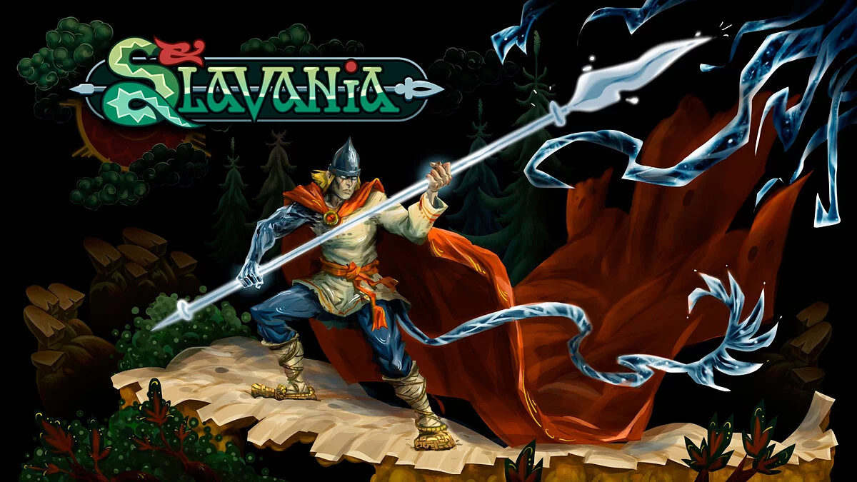 Арт из Slavania
