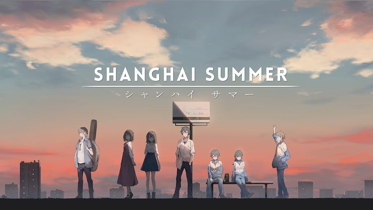 Shanghai Summer - что это за игра, трейлер, системные требования, отзывы и  оценки, цены и скидки, гайды и прохождение, похожие игры