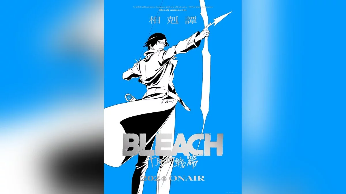 Арт из Bleach: Soul Reaper