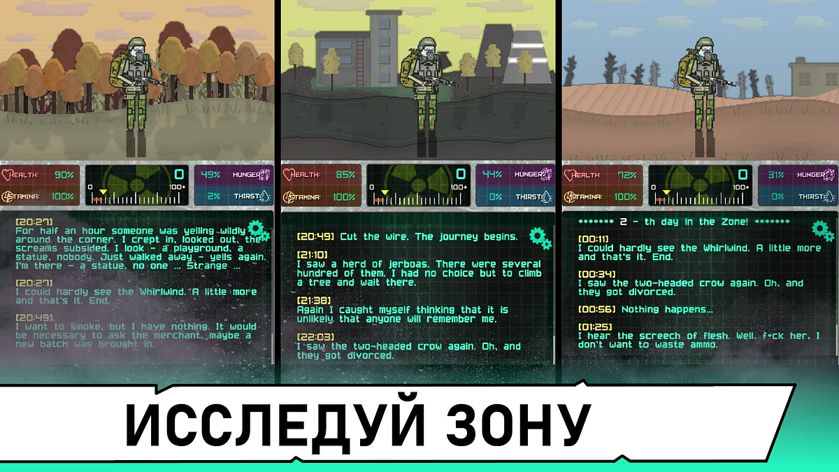 Скриншоты из Pocket ZONE 2