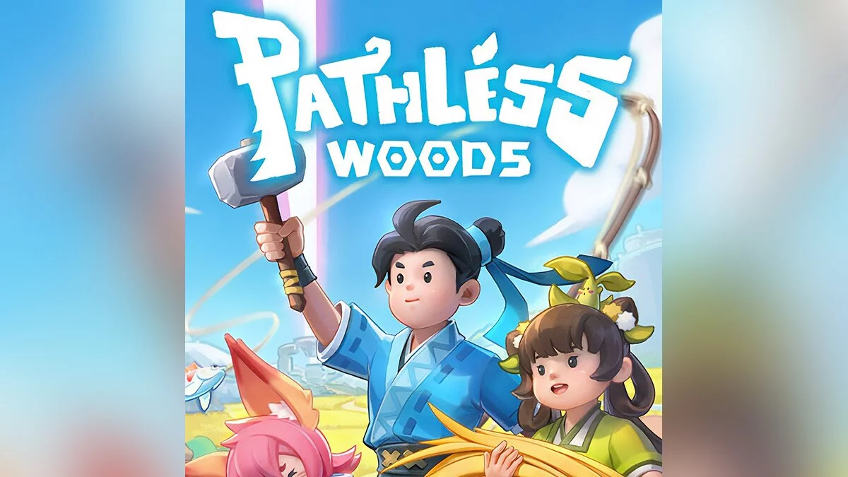Арт из Pathless Woods