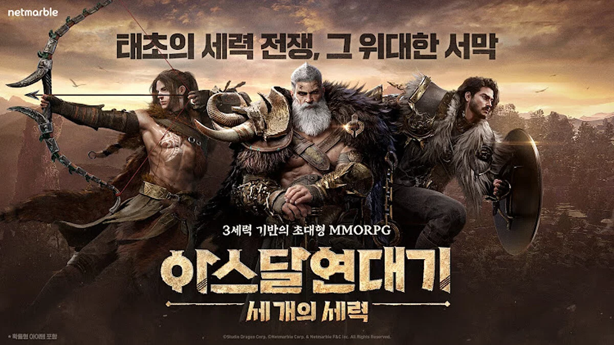 Арт из Arthdal Chronicles: Three Powers