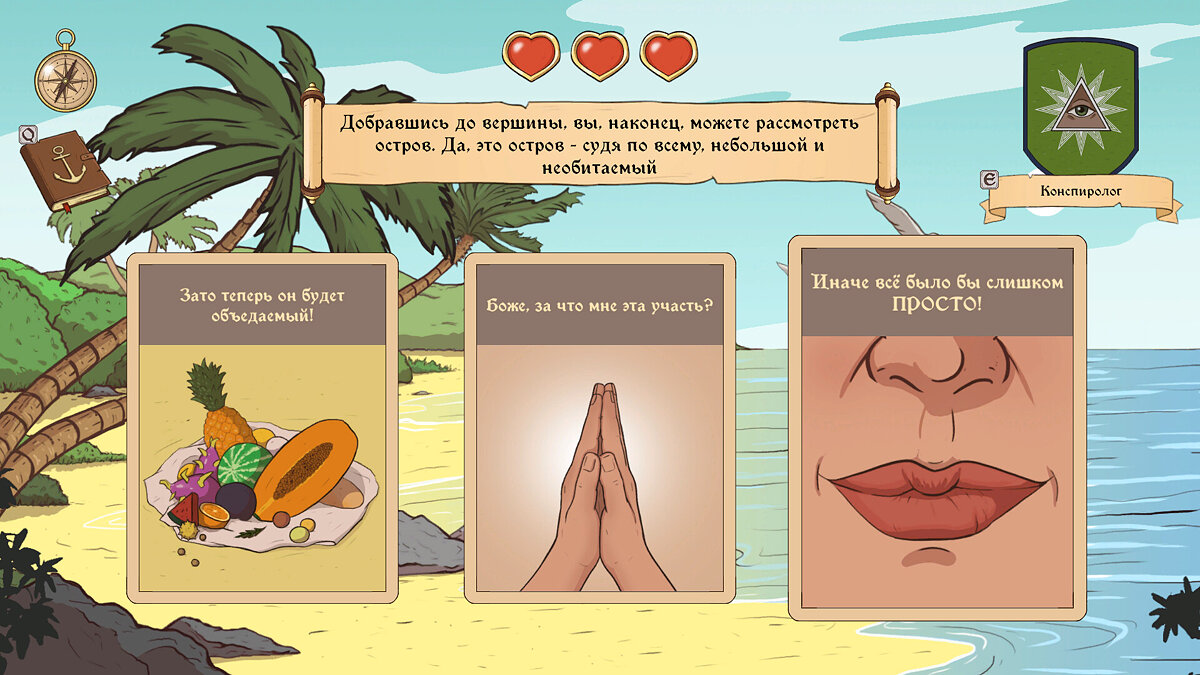 Choice of Life: Wild Islands - что это за игра, когда выйдет, трейлер и  видео, системные требования, картинки, цена, похожие игры