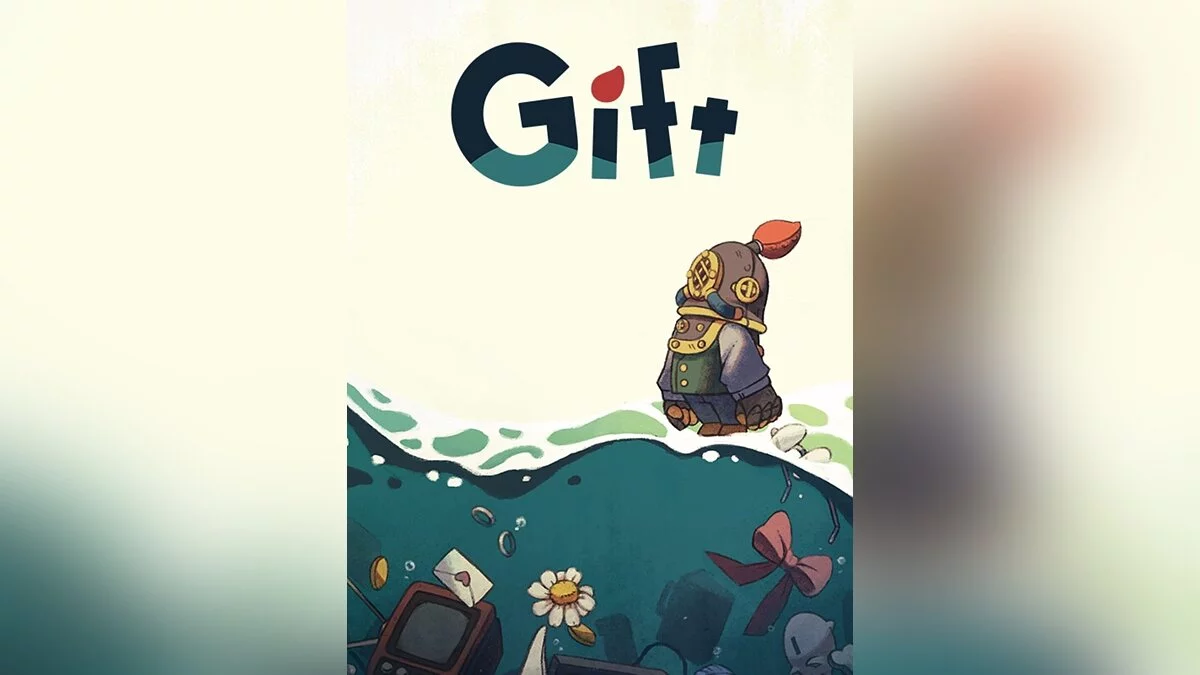 Арт из Gift
