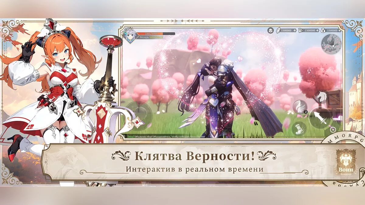Скриншоты из Quest of Valor: Судьба