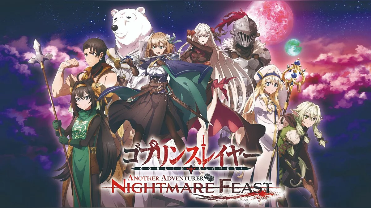 Арт из Goblin Slayer Another Adventurer: Nightmare Feast