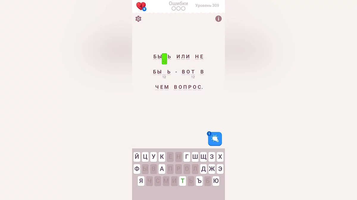 Скриншоты из Cryptogram. Игры на логику