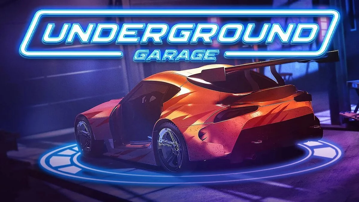 Арт из Underground Garage
