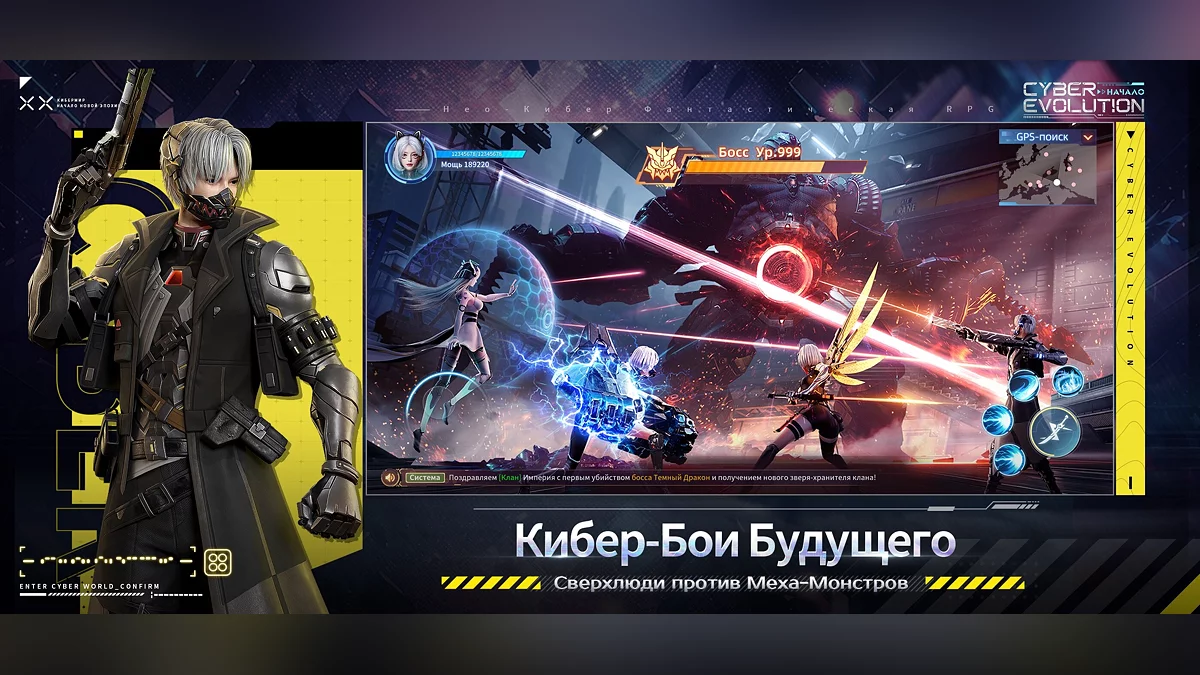 Скриншоты из Cyber Evolution: начало