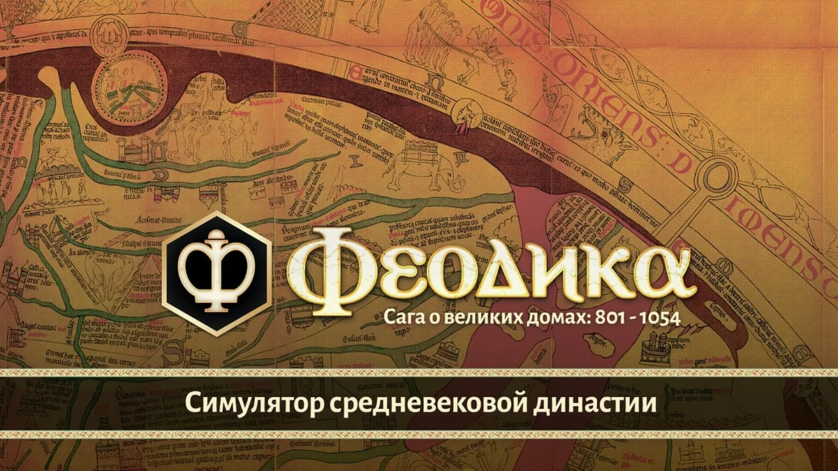 Арт из Феодика