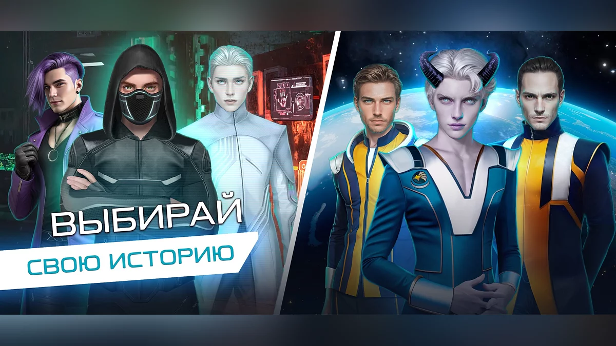 Скриншоты из Cyber Story