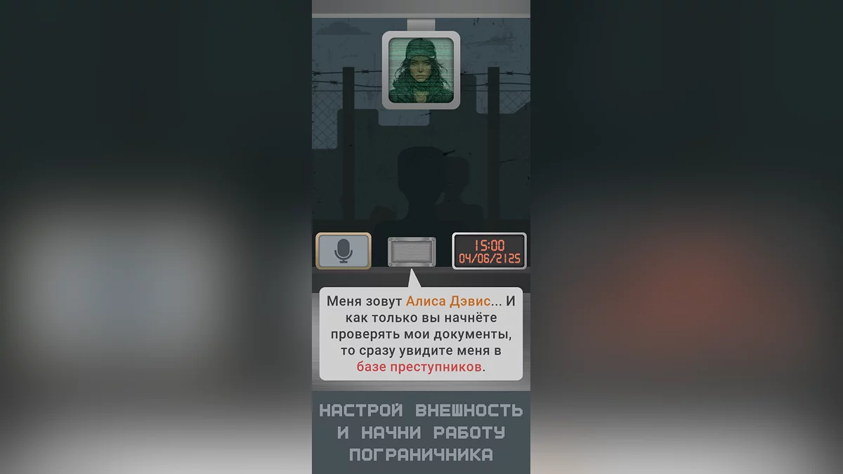 Скриншоты из КиберКонтроль: Другая жизнь