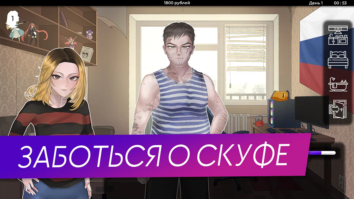 Скриншоты из Скуфы и Альтушки
