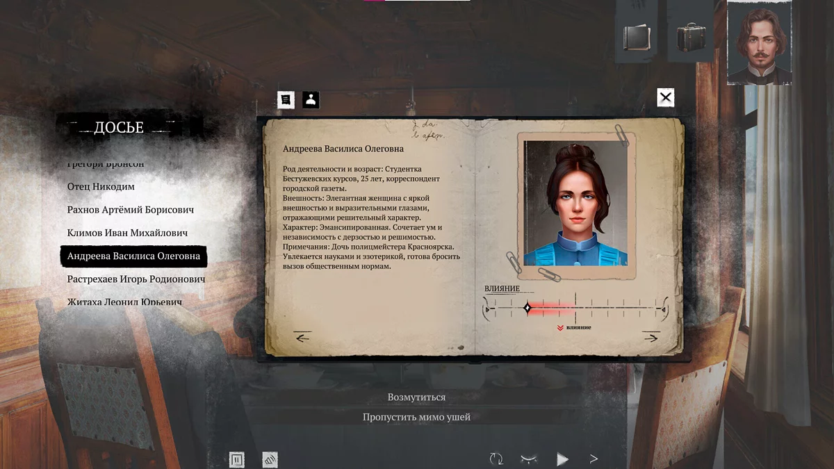 Скриншоты из Siberian Way