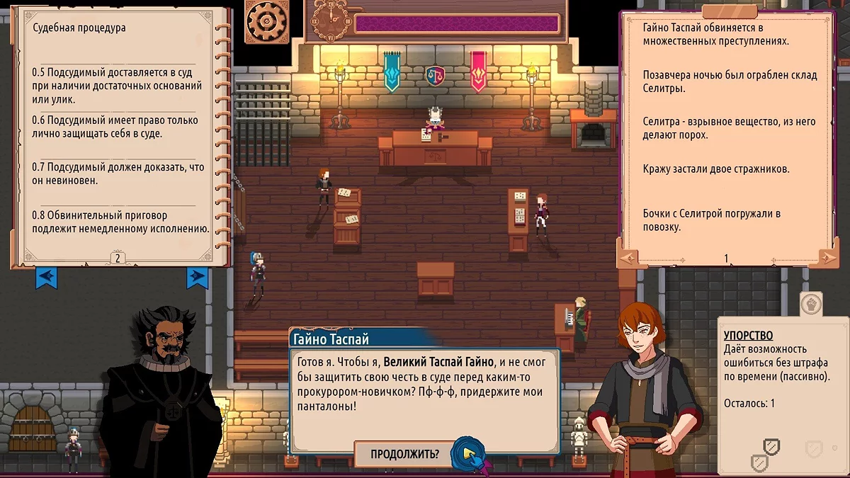 Скриншоты из Законы Надрагии