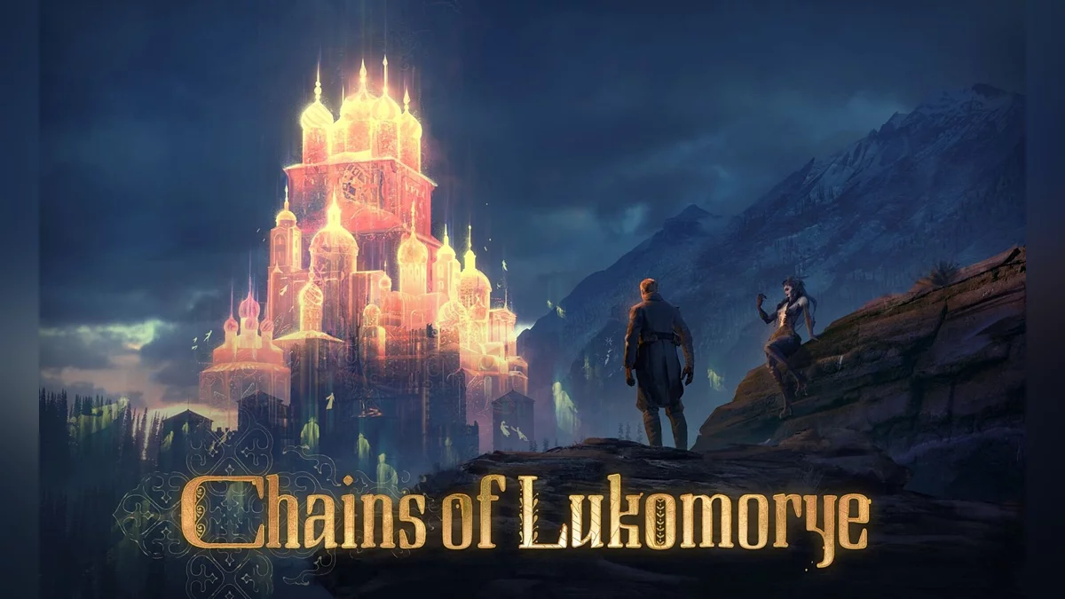 Арт из Chains of Lukomorye