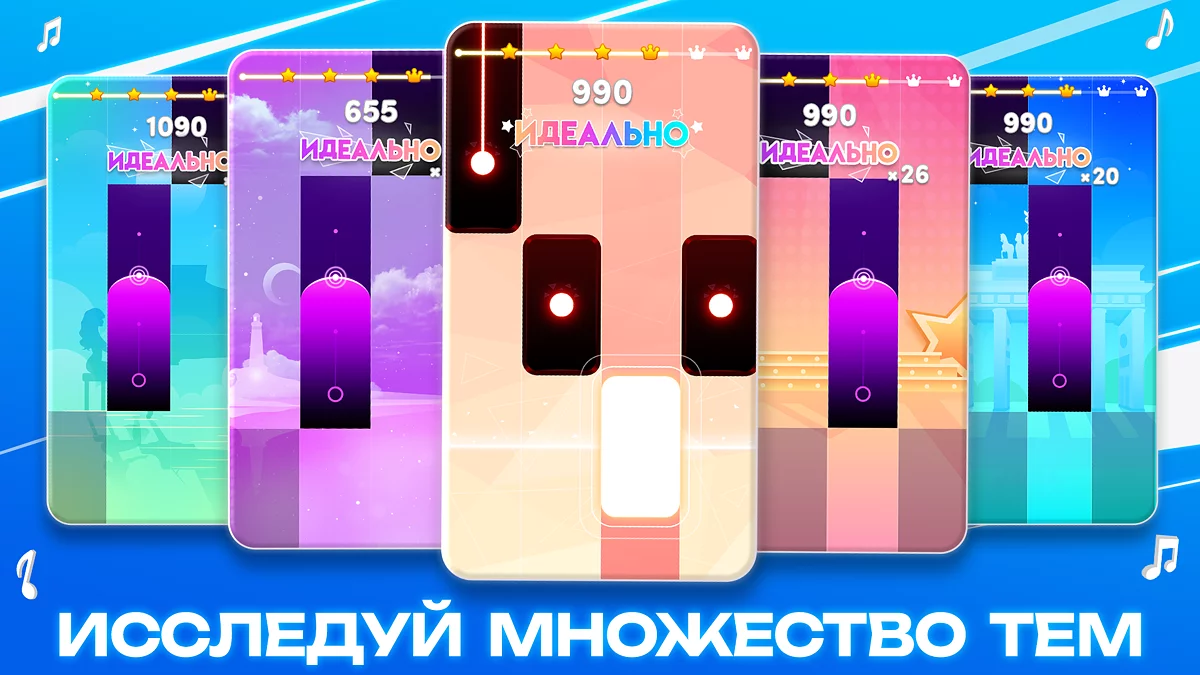 Скриншоты из Music Piano 7: Rush Song Games