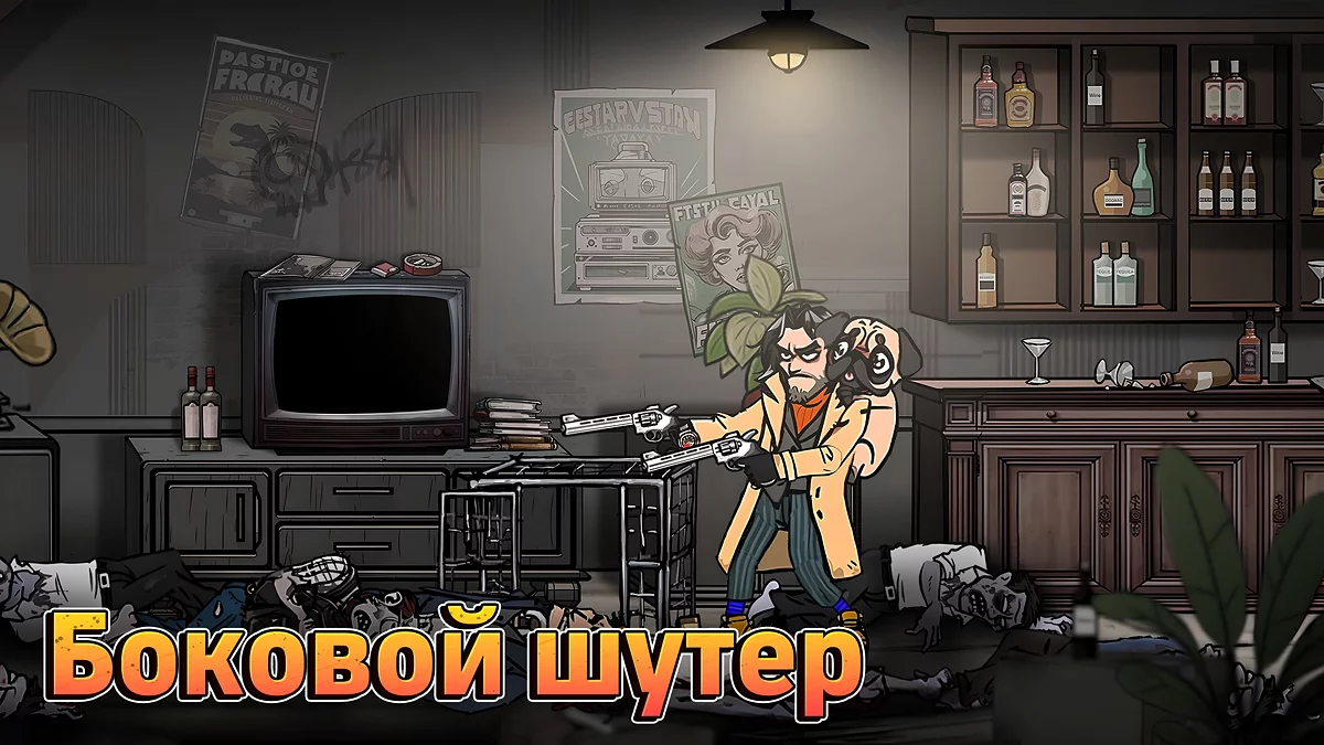 Скриншоты из Deadly Dudes