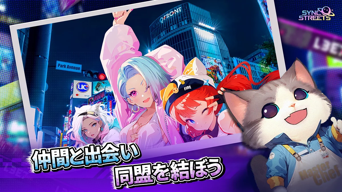 Скриншоты из Sync Streets