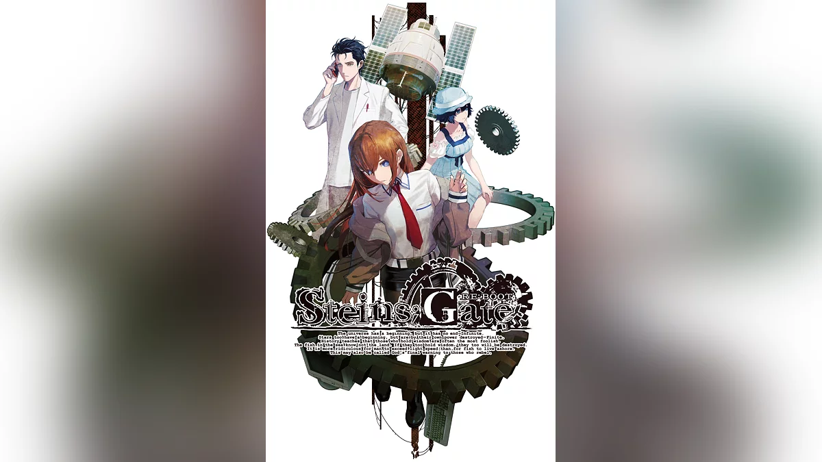 Арт из Steins;Gate Re:boot