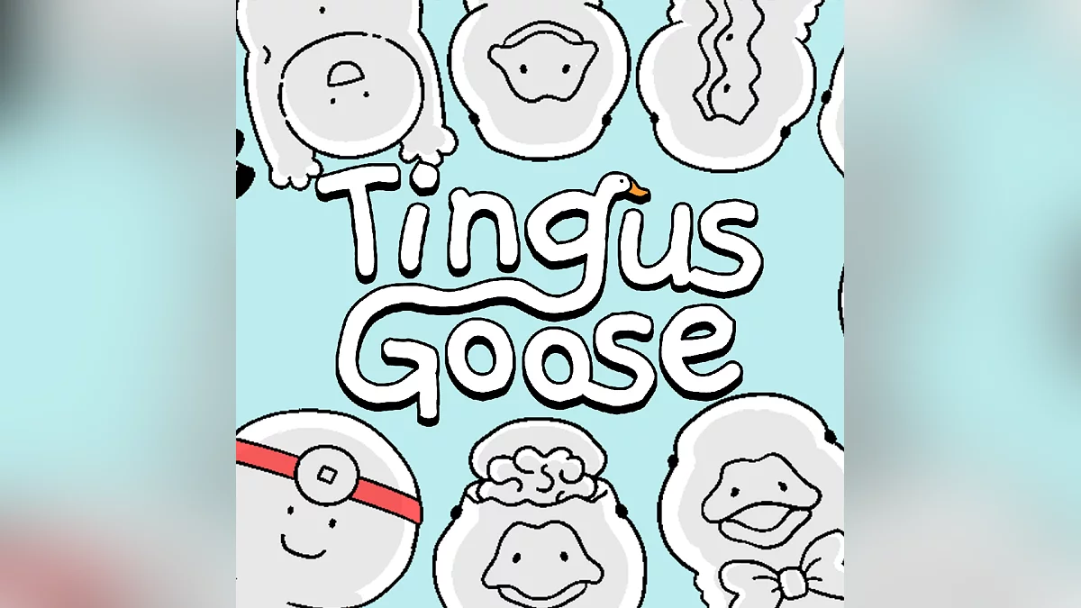Арт из Tingus Goose