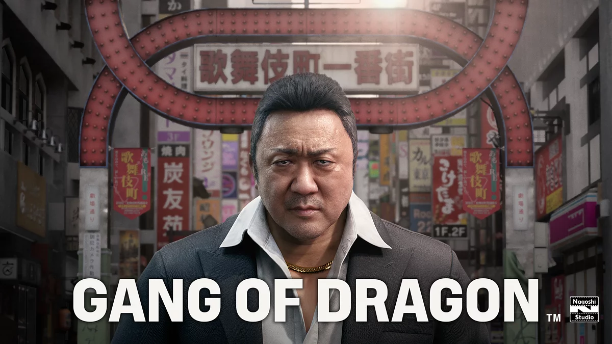 Арт из Gang of Dragon