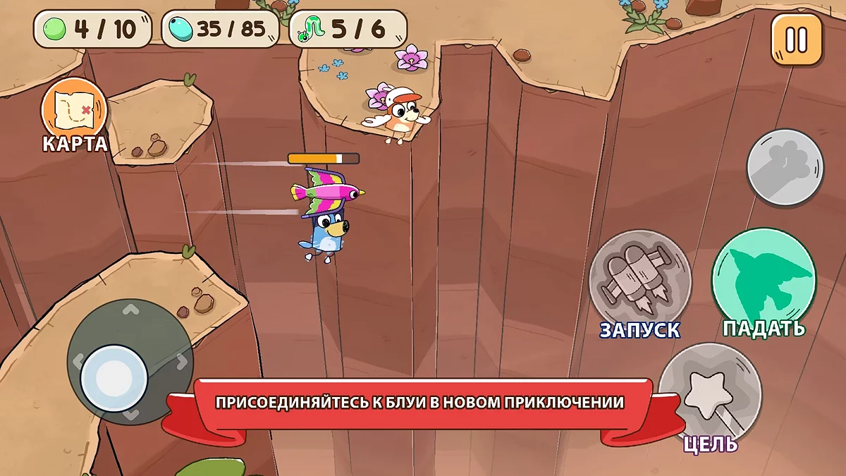 Скриншоты из Bluey's Quest for The Gold Pen