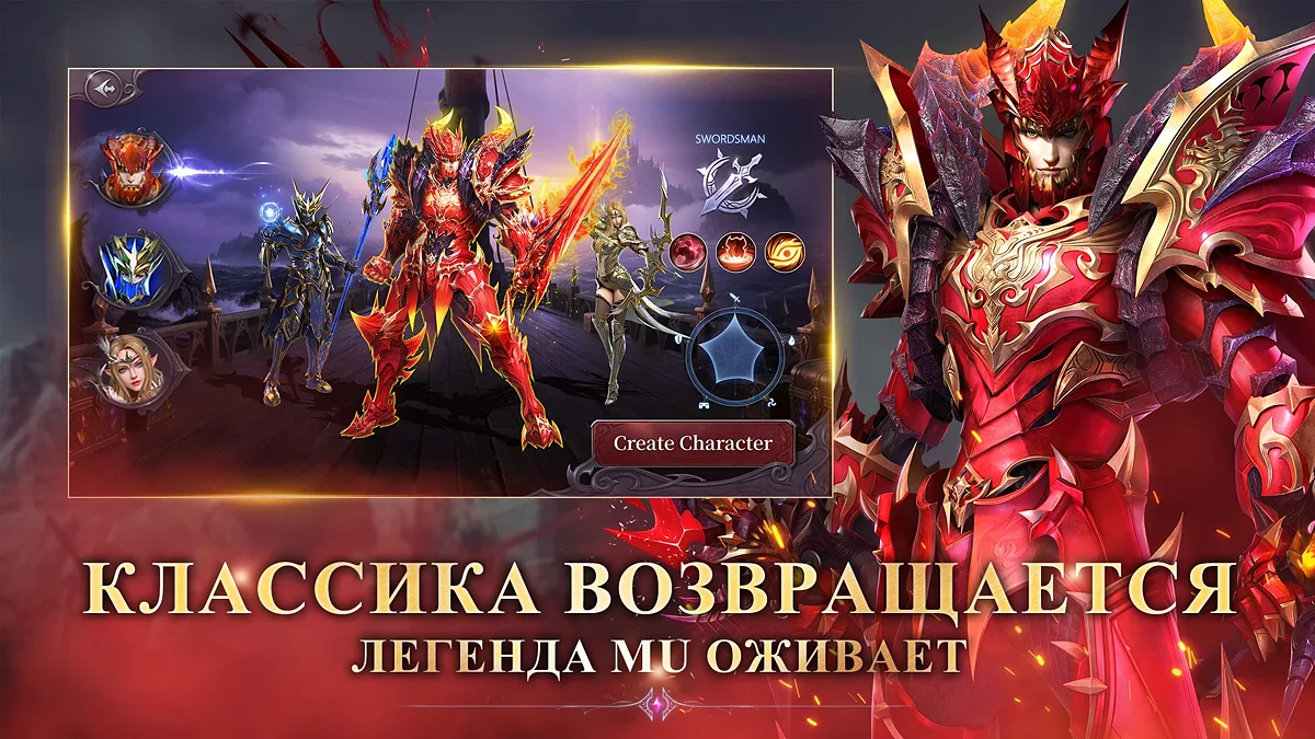 Скриншоты из MU: Dark Awakening