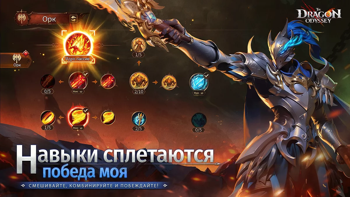 Скриншоты из The Dragon Odyssey