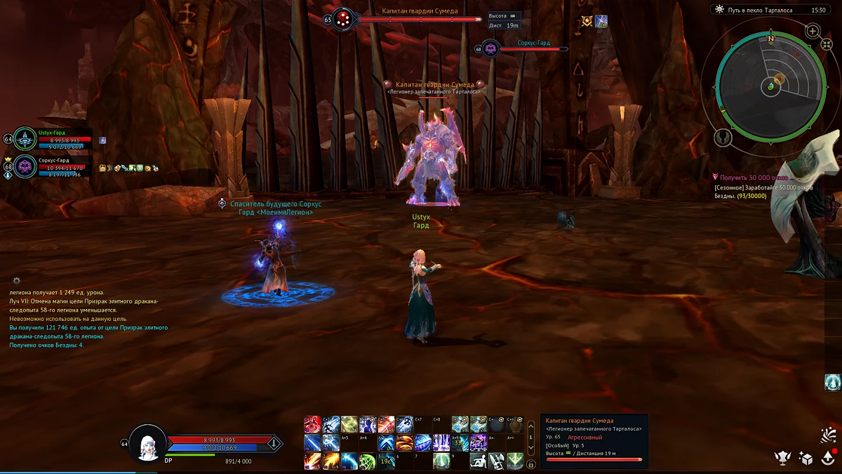 Скриншоты из Aion Classic