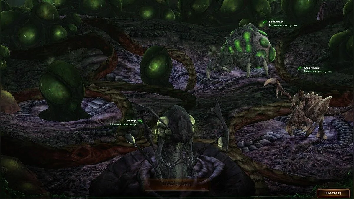 Скриншоты из StarCraft 2: Heart of the Swarm / Картинка 51