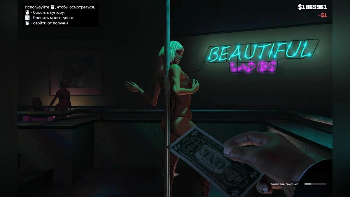 Скриншоты из GTA 5 / Картинка 1017